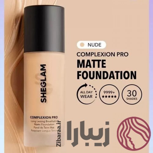 کرم پودر شیگلم در دو شماره یک و دو